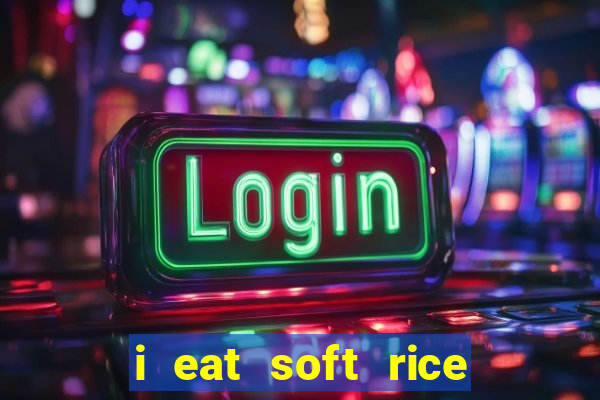 i eat soft rice in another world hentai